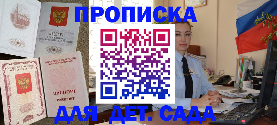 прописка паспорт в Старой Купавне