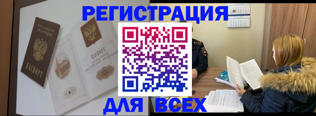 прописка гарантия в Старой Купавне