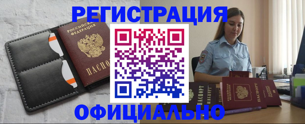 где прописаться в Старой Купавне