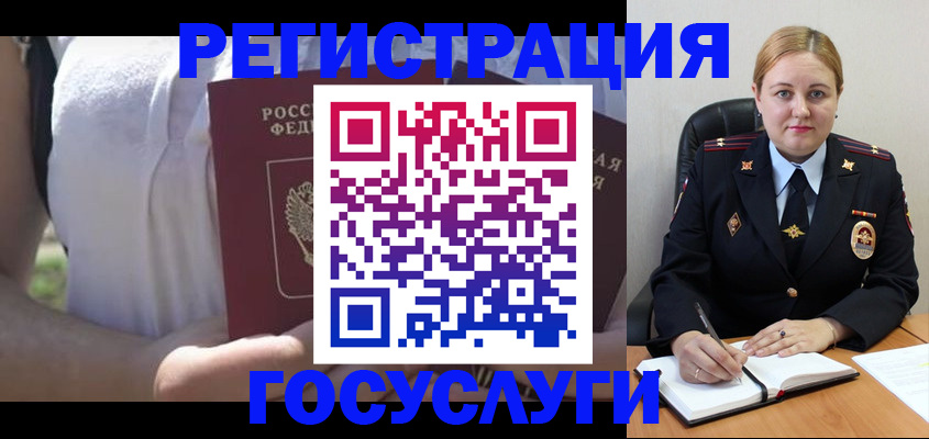 прописка ребенка в Старой Купавне