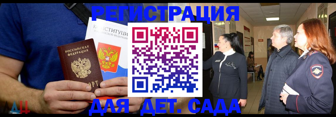 временная прописка в Старой Купавне